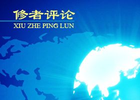 以污辱女人为能事的中共警察