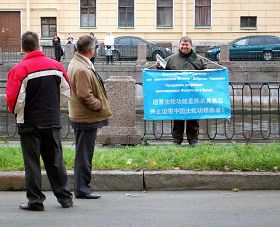 圣彼得堡学员们轮流举牌,抗议迫害法轮功