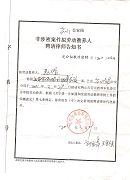 附：图片证据