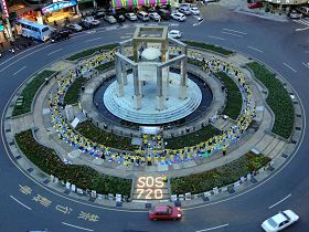 云林地区的法轮功学员齐聚斗六圆环集体炼功。